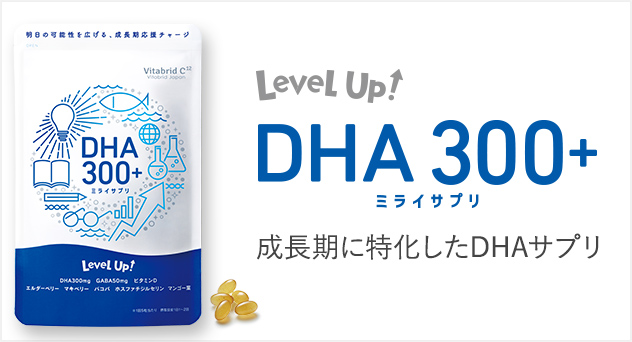 レベルアップ DHA300+製品画像