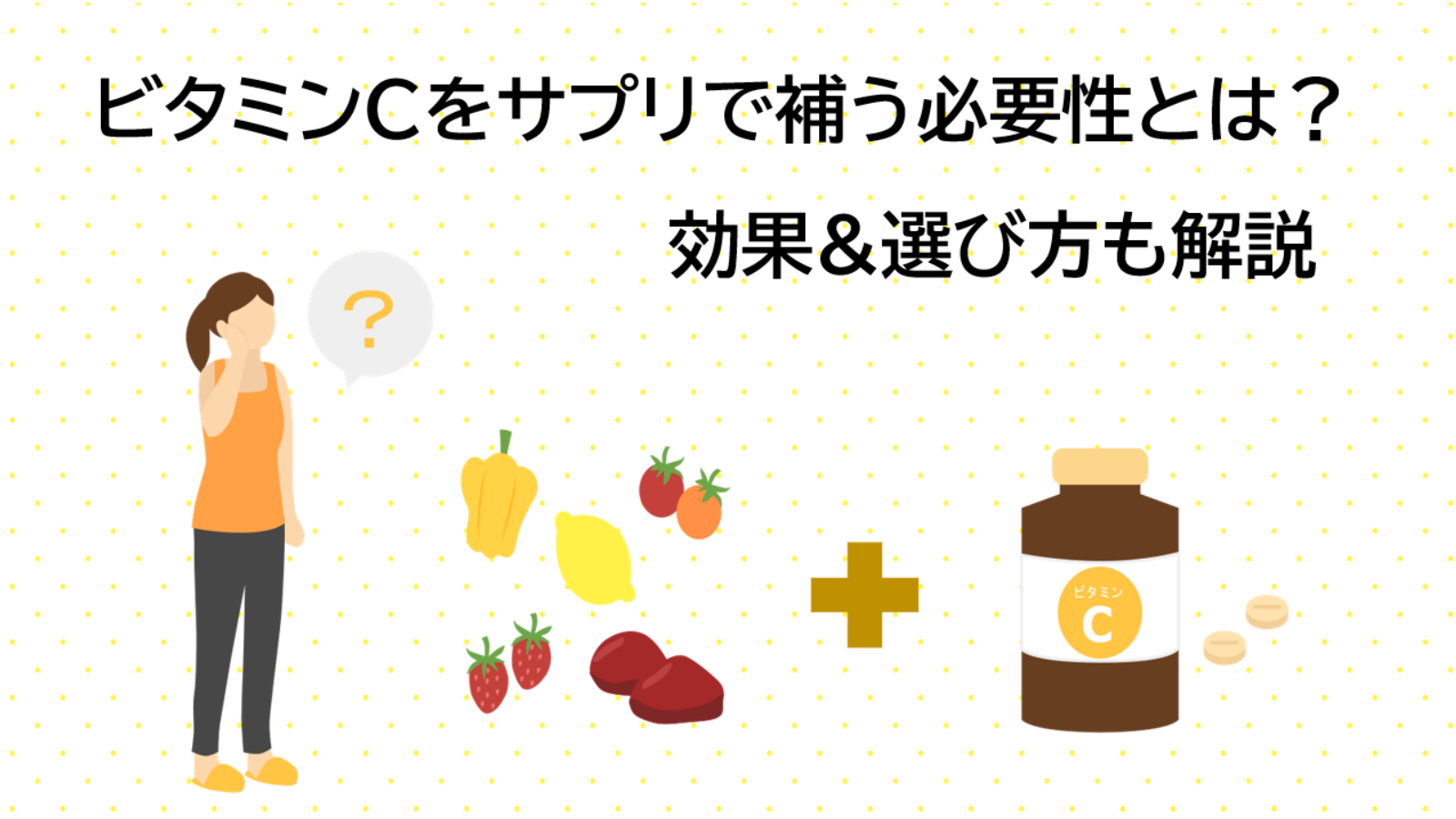 ビタミンB-12の摂取量