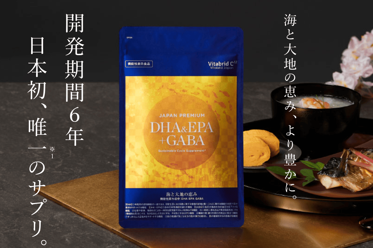 ジャパンプレミアムDHAの機能性は日本最多！？8つの効果が毎日の健康