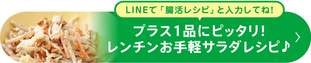 お腹の不調_コラム用画像18_LINE