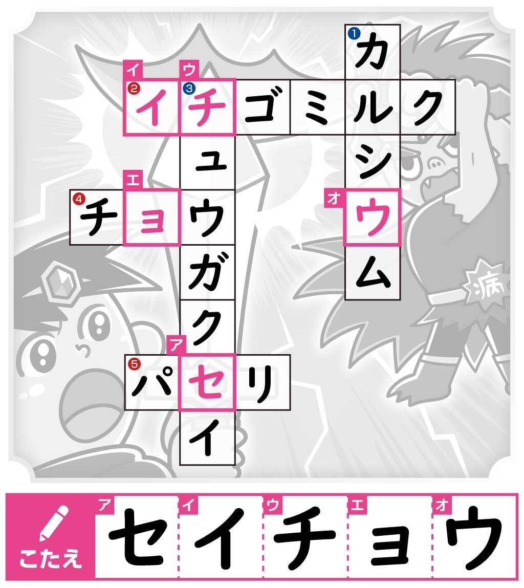 crossword-answer