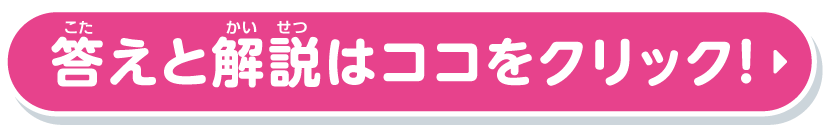 answer-button2