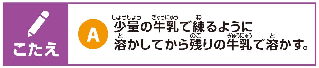 answer4-1