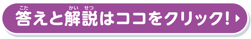answer-button3