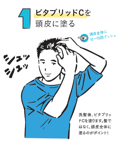 ビタブリッドｃヘアーの効果を最大限に引き出す使い方 美容と健康とビタミンc