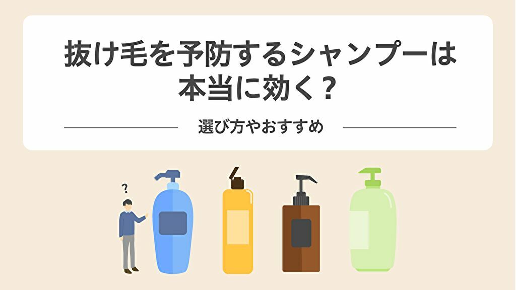 eyecatch-shampoo-1.jpg