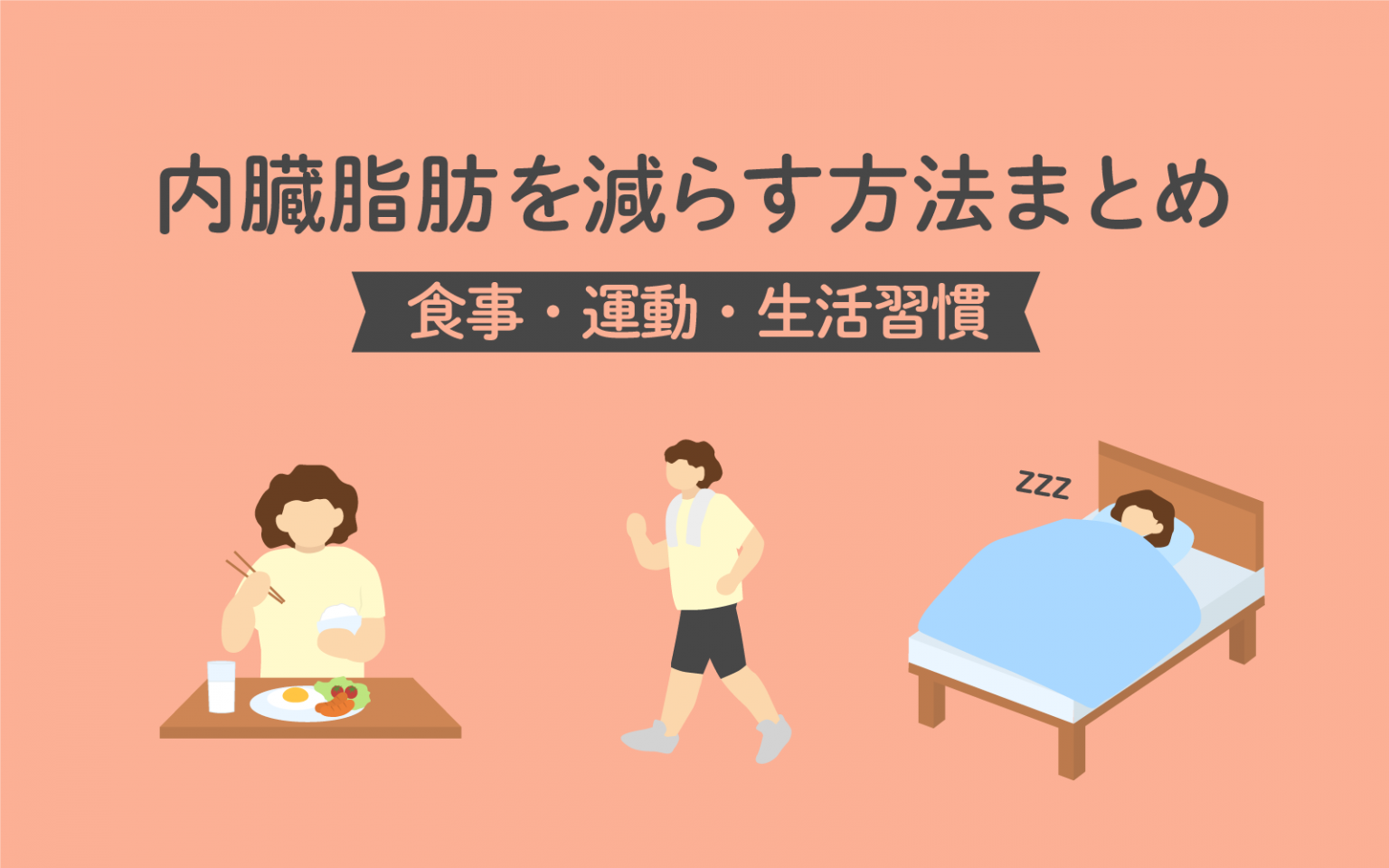 内ももを鍛えるエクササイズ