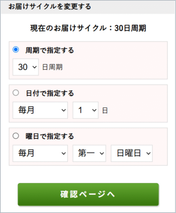 change_cycle‗next
