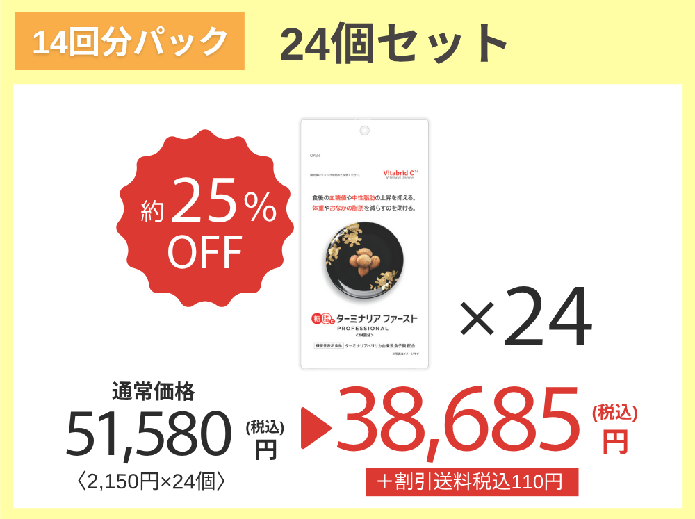 56粒24個セット３