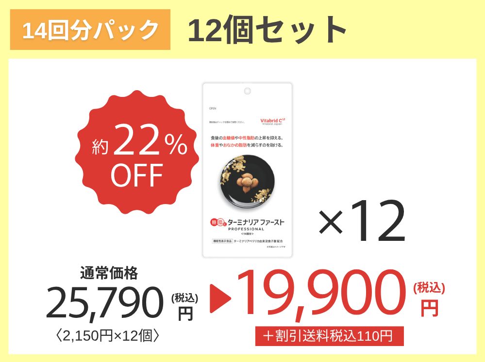 56粒12個セット3