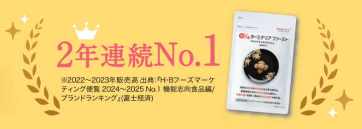 2years_no1