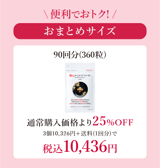 360粒画像(ピンク)