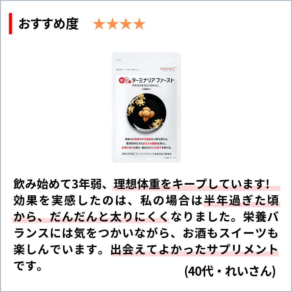 TFkuchikomi_1
