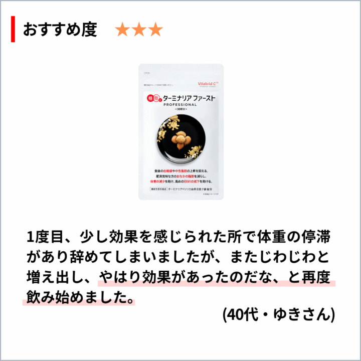 TFkuchikomi_3