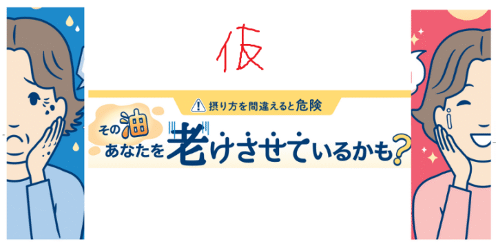仮）油FV