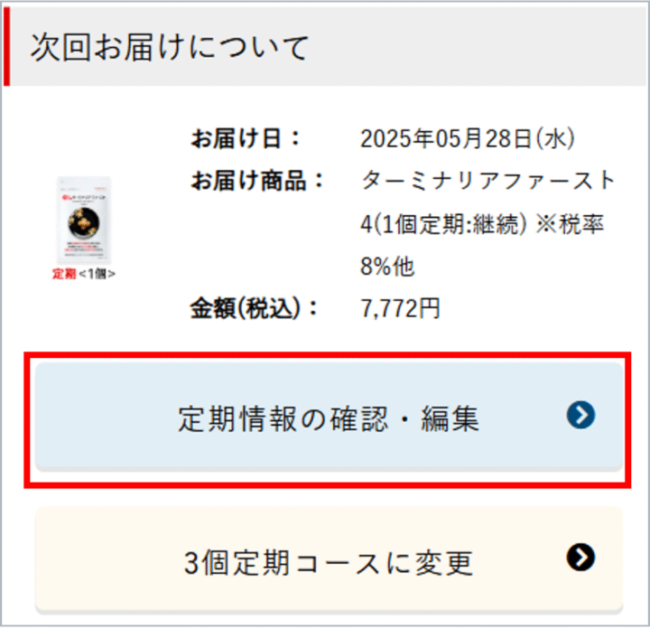 change_next_tf