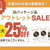 outlet_fv_limited2