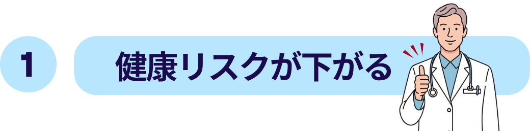 1_kenko