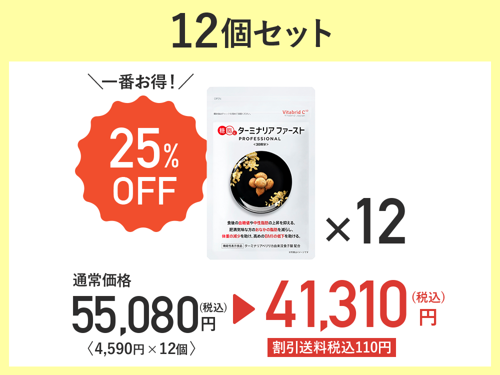 12個まとめ