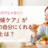 kenko_血糖値_①