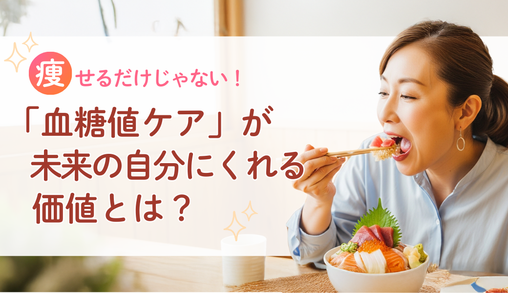 kenko_血糖値_①