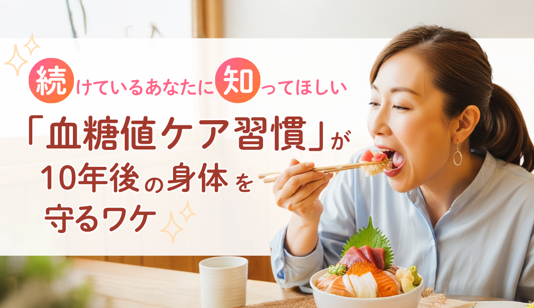 kenko_血糖値①