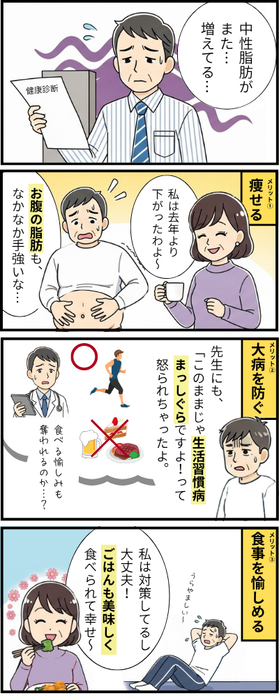 manga_chuseishibou3