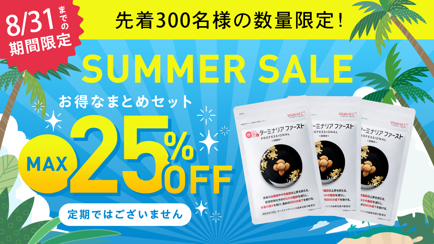 summersale2025_1