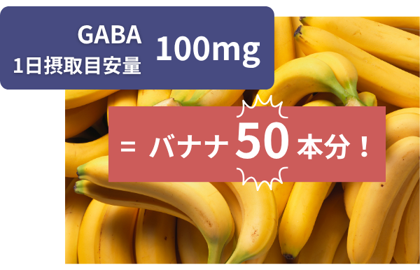 gaba_banana50