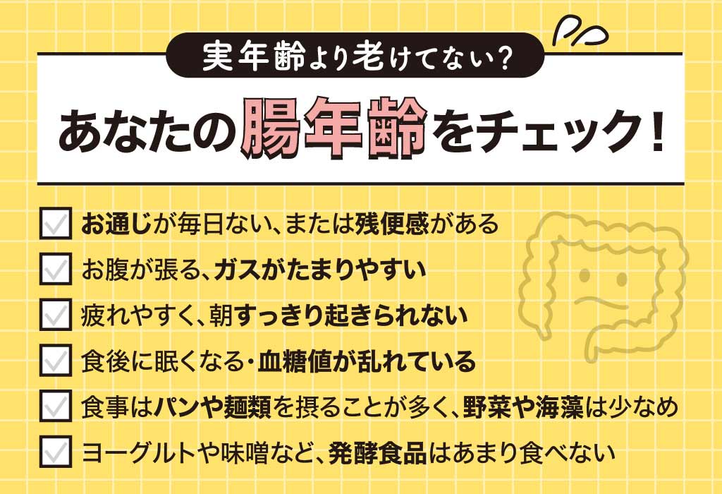 Intestinalactivity-check