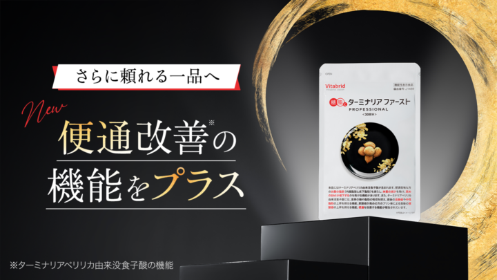 休眠向け　TF5リニューアルバナー1440x810