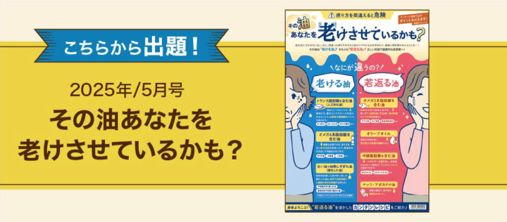 Dietquiz-question-02