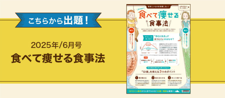 Dietquiz-question-03