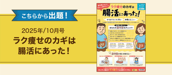 Dietquiz-question-04