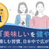 メルマガCTAなし1440×700px