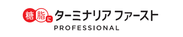 糖脂にターミナリアファースト