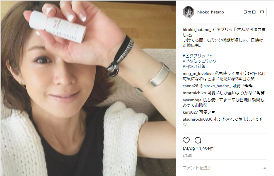 畑野 ひろ子 instagram