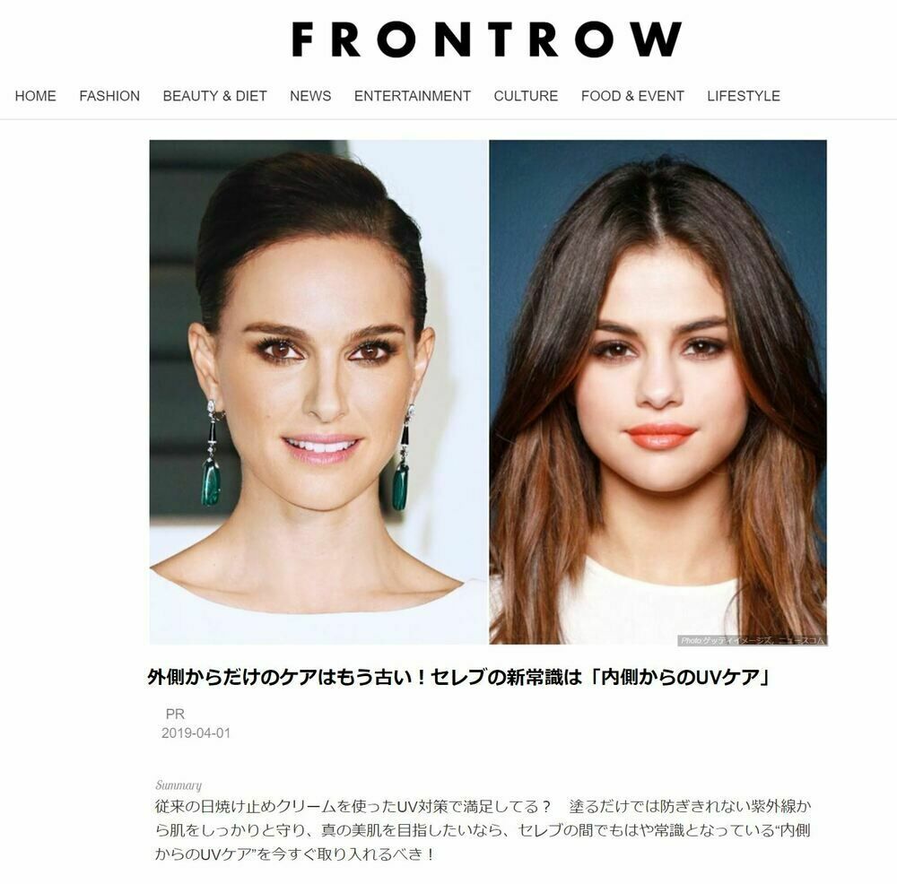 海外セレブサイトfrontrowで ホワイトポリフェノール C が特集されました Vitabrid