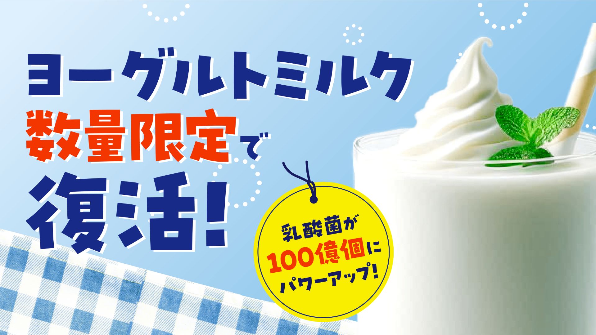 新品　未使用　レベルアップ　成長期　飲料　ヨーグルト味　カルシウム　GABA　栄養機能食品　BCAA 子供　大人　ビタブリッド 子ども向け成長期サポート飲料「レベルアップ」に、春夏にぴったりな