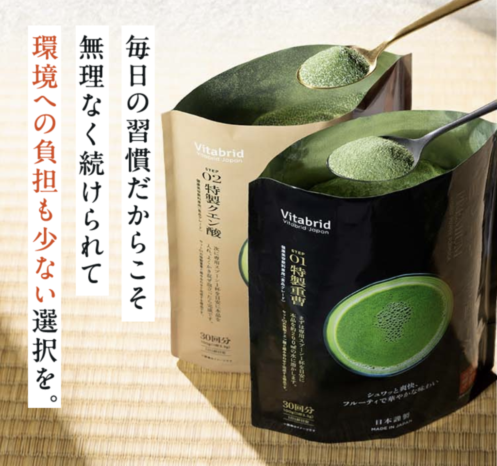 大袋タイプを採用した噂の重曹クエン酸青汁 PREMIUMの商品画像。続けやすさと環境配慮を訴求