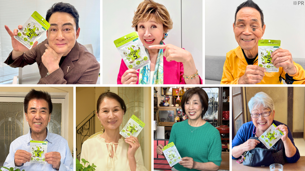 著名人をはじめたくさんの方々が愛用