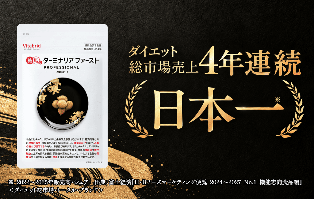 4年連続日本一