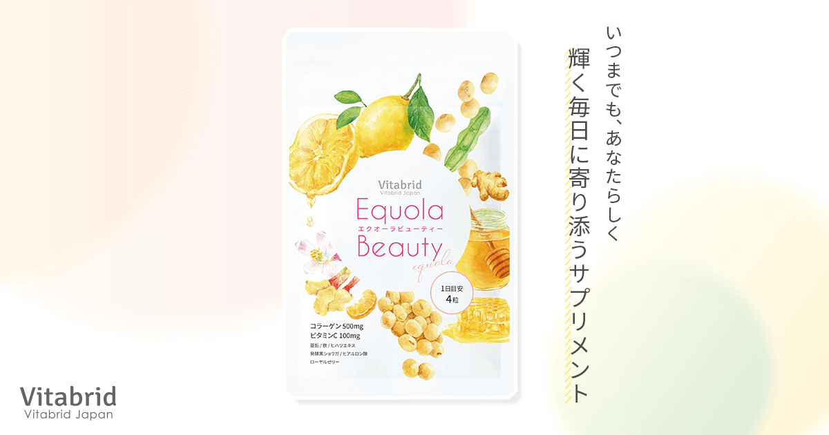 エクオーラビューティー 商品概要｜ビタブリッドジャパン公式サイト