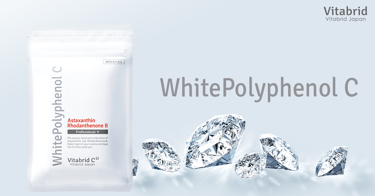 WhitePolyphenol C＜ホワイトポリフェノールシー＞商品概要｜ビタ 