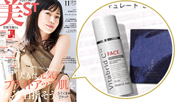 美ST(2023年11月号)表紙