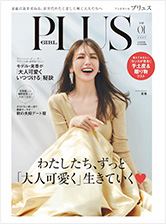 and GIRL(2024年11月号)表紙