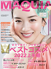 MAQUIA(2022年8月号)