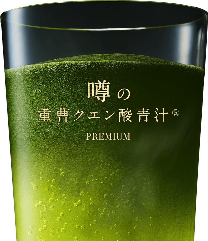 噂の重曹クエン酸青汁 PREMIUM のグラス