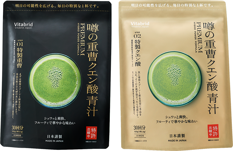 噂の重曹クエン酸青汁®️のパッケージ画像