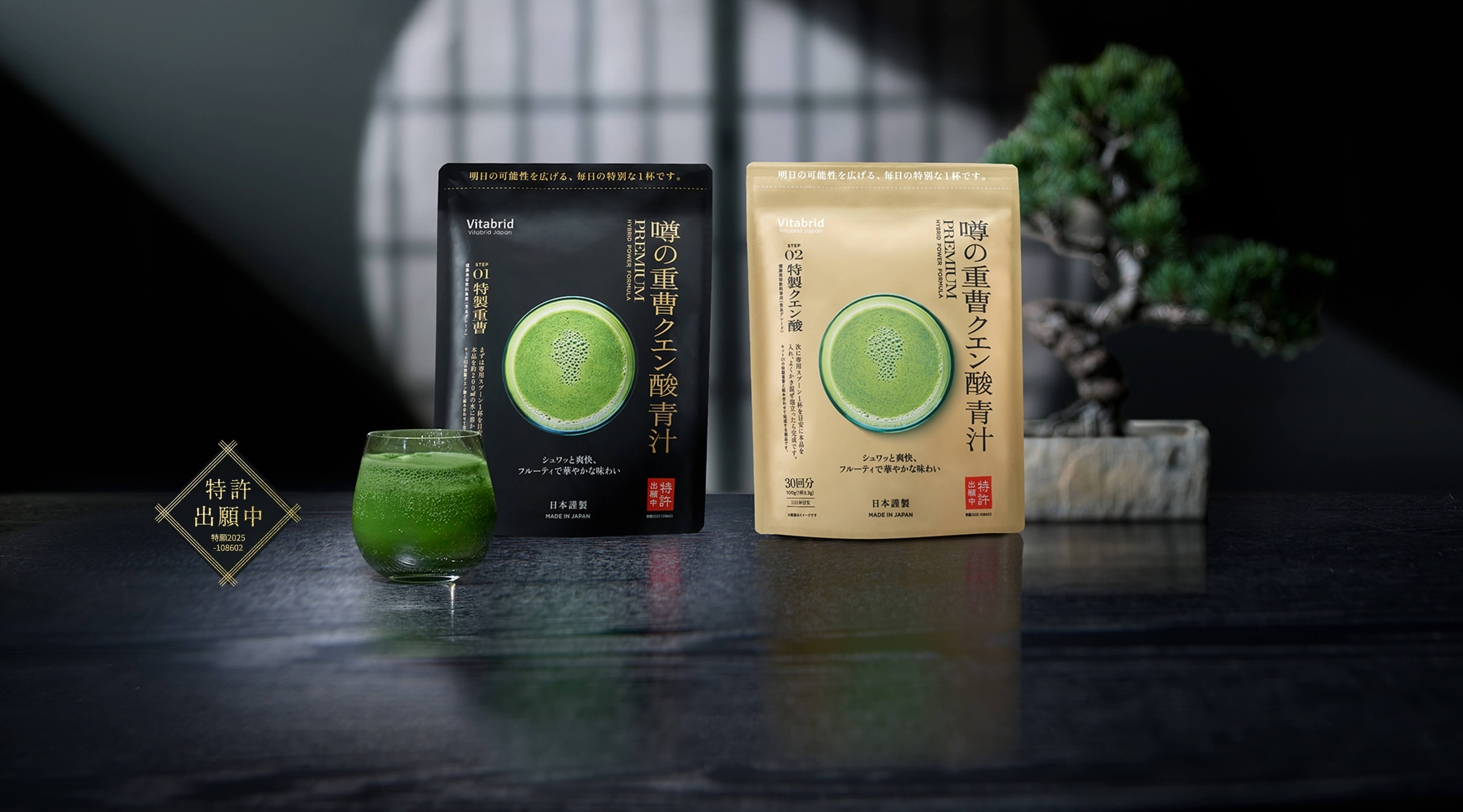 噂の重曹クエン酸青汁®️ PREMIUMのパッケージ画像